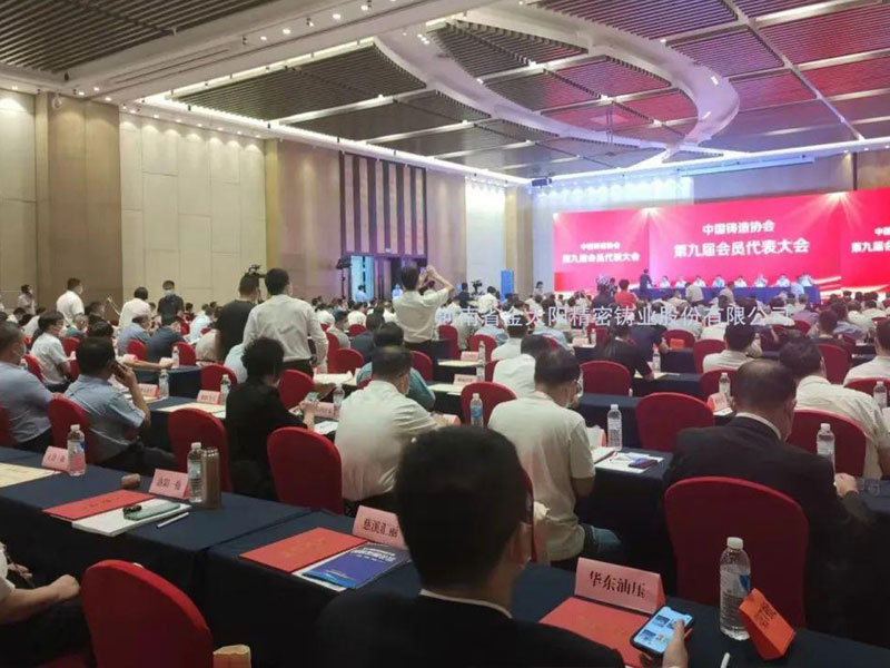 韶光不負趕路人 金太陽鑄業(yè)榮獲“第四屆中國鑄造行業(yè)機床鑄件分行業(yè)排頭兵企業(yè)”等榮譽稱號！