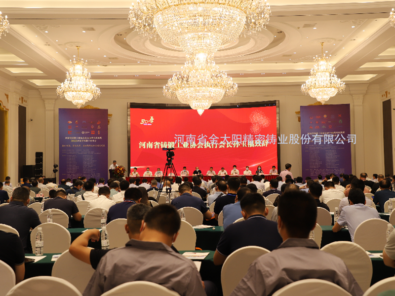 喜報！金太陽鑄業(yè)榮獲河南省“鑄造專（zhuan）業(yè)(ye)化領(lǐng)軍企業(yè)”等榮譽稱號