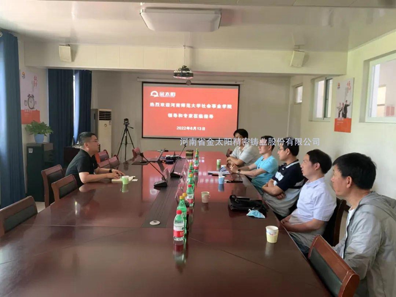 河南師范大學社會事業(yè)學院領(lǐng)導和**蒞臨金太陽鑄業(yè)交流指導