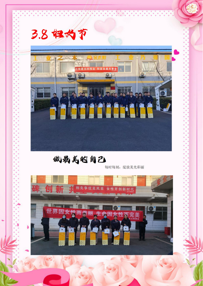 曬曬金太陽更美的她·三月，致敬“她”力量